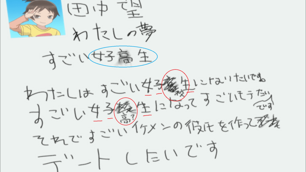 Joshikousei no Mudazukai - 01 writing on note