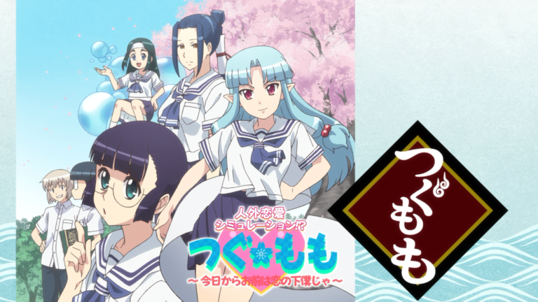 Tsugumomo-06-000931-human-x-spirit-starting-today-you-are-my-servant