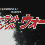 Kaguya-sama-wa-Kokurasetai-S2-09-000230-parody-of-school-wars-narr-music-and-title-for-opening-スクール☆ウォーズ-〜泣き虫先生の7年戦争〜